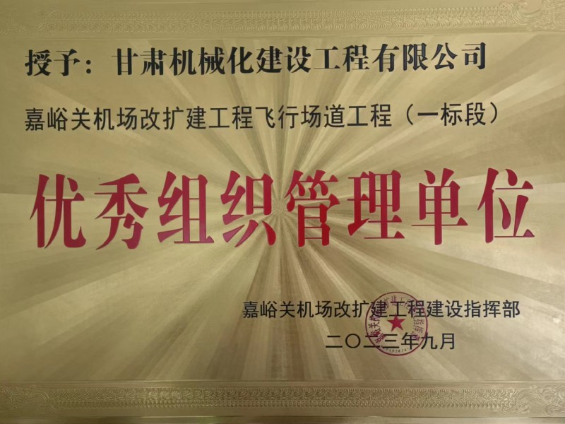 水穩(wěn)試驗(yàn)段啟航，助力項(xiàng)目建設(shè)